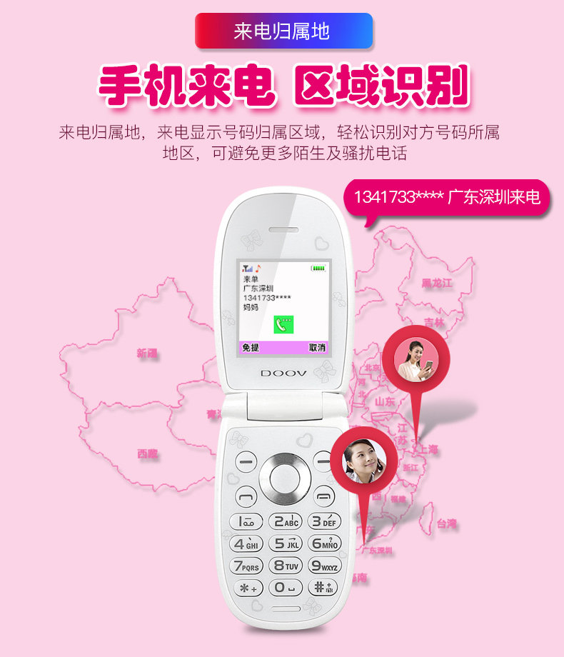 Duowei K11 Детский мобильный телефон детского мобильного телефона изменить 1_03.jpg