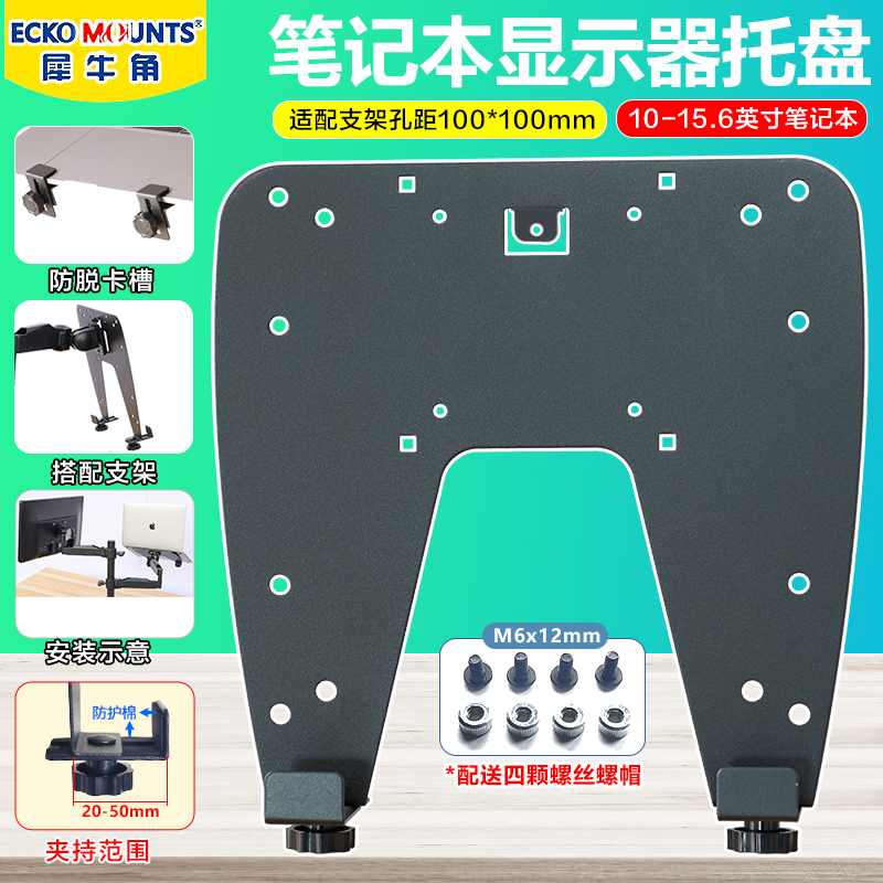 Laptop Stand Tray All-Metal Multi-Functional Bracket Desktop Laptop Stand Universal Monitor Stand