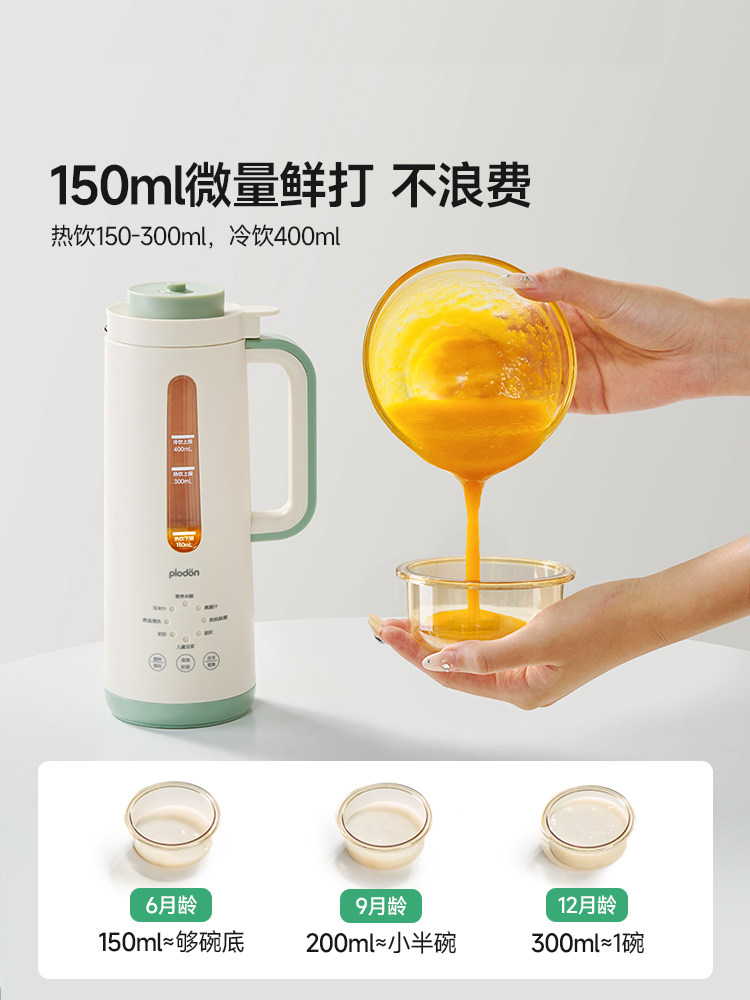 Plodon Puliton Micro-Pressure Wall-Breaking Machine Multi-Functional Cooking Machine Fully Automatic Baby Food Supplement Household Rice Cereal Machine