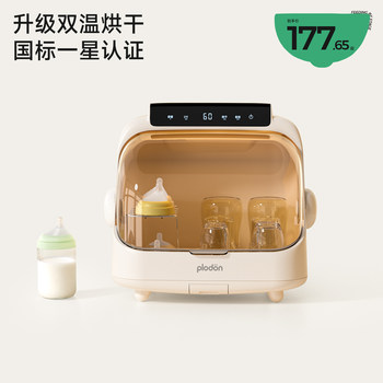 Plodon Puliton Baby Bottle Sterilizer Uv with Drying Two-In-One Baby-Specific Sterilizer