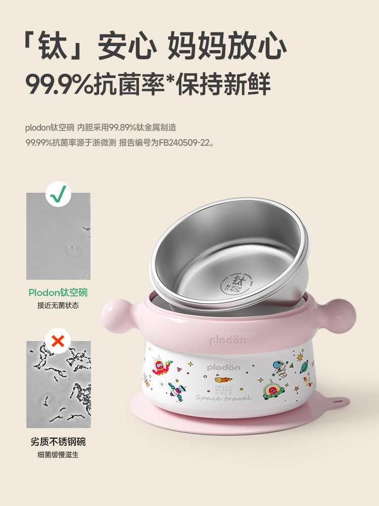 Plodon Baby Food Processor, Infant Micro-Pressure Food Pot, Stewing Pot, Constant Temperature Water Filling, Insulated Food Bowl