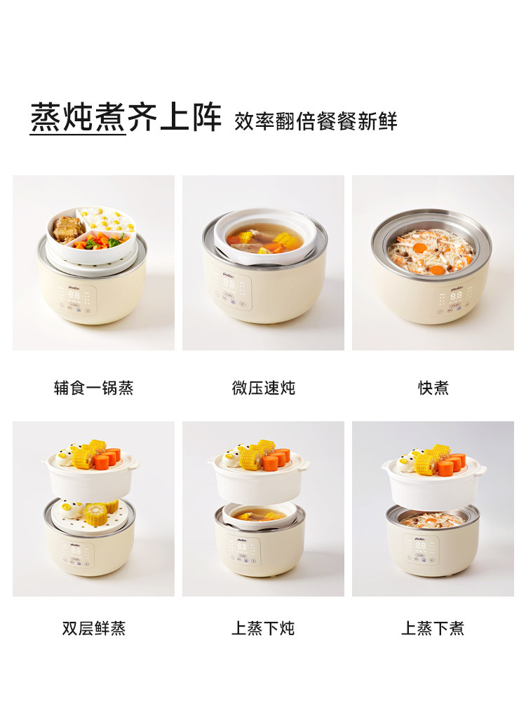 Plodon Puliton Small Ceramic Electric Steamer Multifunctional Steaming, Stewing and Cooking All-In-One Household Fully Automatic Baby Food Pot