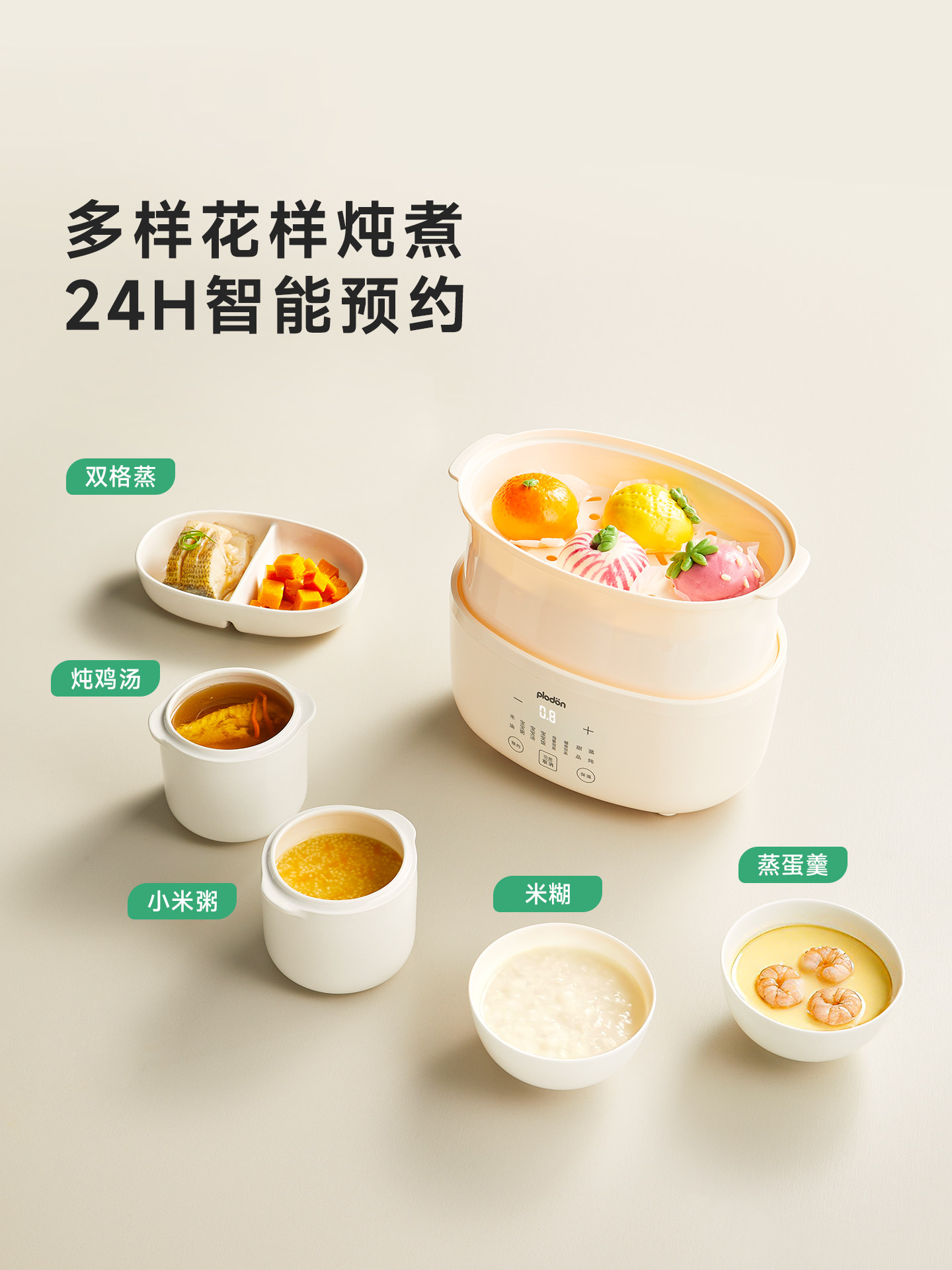 Plodon White Porcelain Double-Layer Electric Steamer Baby Food Pot Multifunctional Steaming and Cooking All-In-One Household Double-Layer Baby Stew Pot