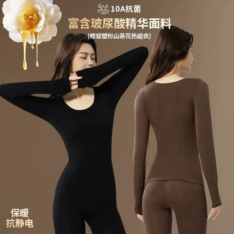 Autumn and Winter Hyaluronic Acid Thermal Set 10A Antibacterial Camellia Thermal Clothing Base Skin-Beautifying Clothing High-Elastic Underwear Pants Autumn and Winter Hyaluronic Acid Thermal Set 10A Antibacterial Camellia Thermal Clothing Base Skin-Beautifying Clothing High-Elastic Underwear Pants