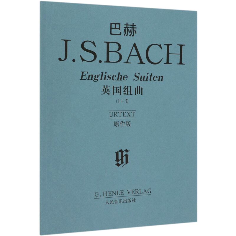 Bach British Suites (1-3 Original Editions) Bach Keyboard Music Baroque Polyphony Intermediate and Advanced Piano Performance Sheet Music Textbook Tutorial for Children and Adults J.S.Bach People's Music Publishing House Authentic Edition