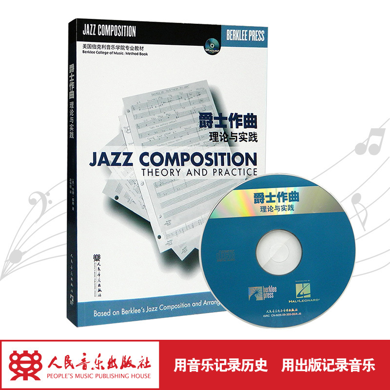 Jazz Composition (with Cd, Theory and Practice, Professional Textbook from the Berklee College of Music, Usa)