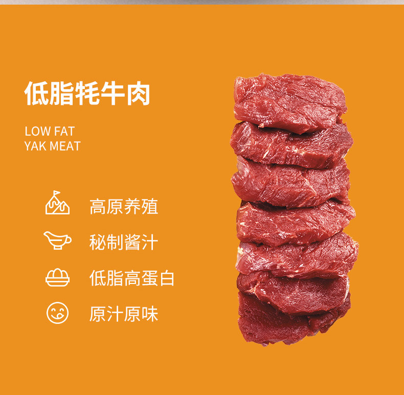 中华老字号 绿柳居 清真酱卤牦牛肉 200g 图2