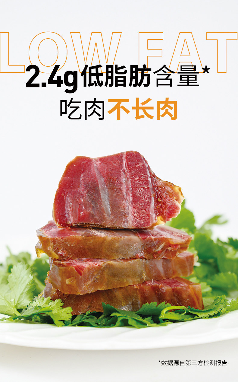 中华老字号 绿柳居 清真酱卤牦牛肉 200g 图4
