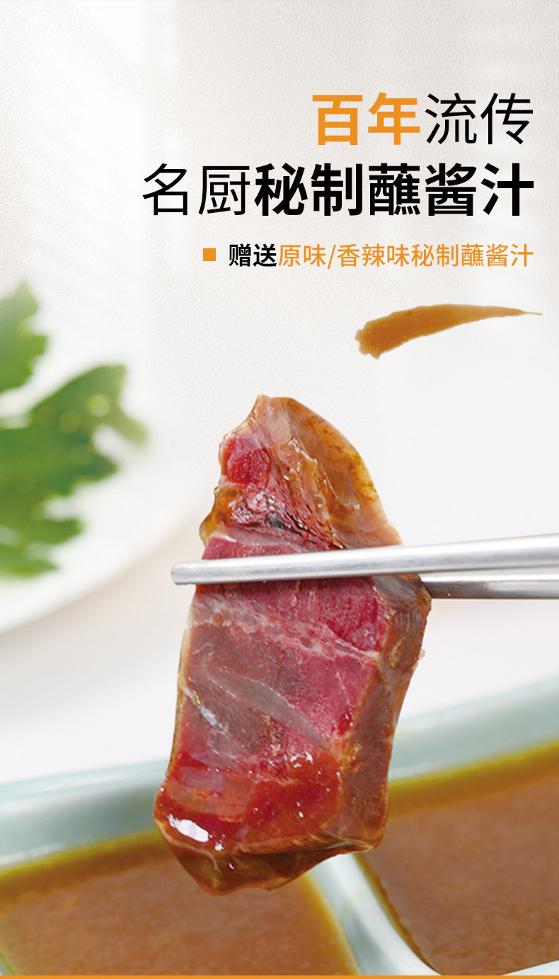 中华老字号 绿柳居 清真酱卤牦牛肉 200g 图3