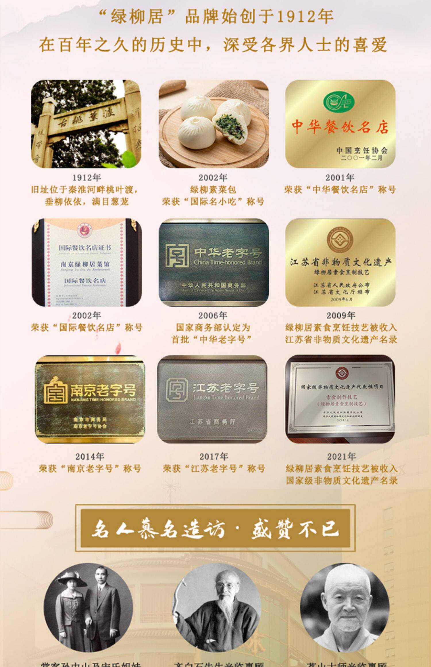 中华老字号  绿柳居 黑方芝麻丸 156g 天猫优惠券折后￥15.9起包邮（￥29.9-14）紫方核桃丸、红方良枣丸可选