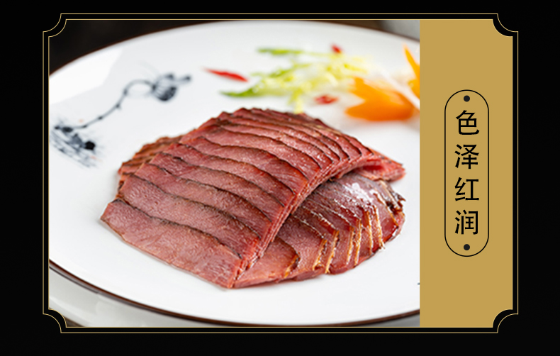 中华老字号 绿柳居 秘制干切牛肉 200g 图13