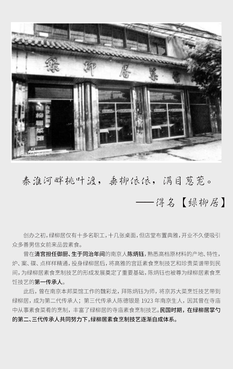 中华老字号 绿柳居 清真南京盐水鸭 1000g整只 图13