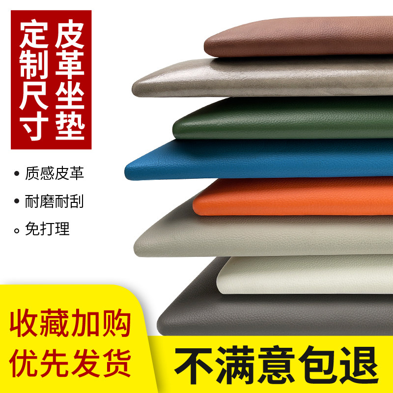 Set to be changed shoes stool XUANGUAN SHOES CABINET TECH CLOTH LEATHER CUSHION CHAIR SEAT CUSHION DINING ROOM BASE SOFT BAG CUSHION CUSTOM-MADE