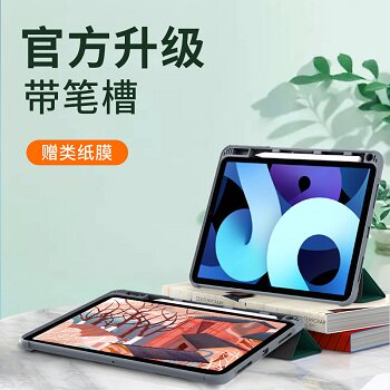 mutural suitable for apple 2021ipadpro11 protective sleeve anti-fall 12 9 inch with pen slot full package pro flat 10 9 anti-bend hard shell 9 generation 10 2 silicon