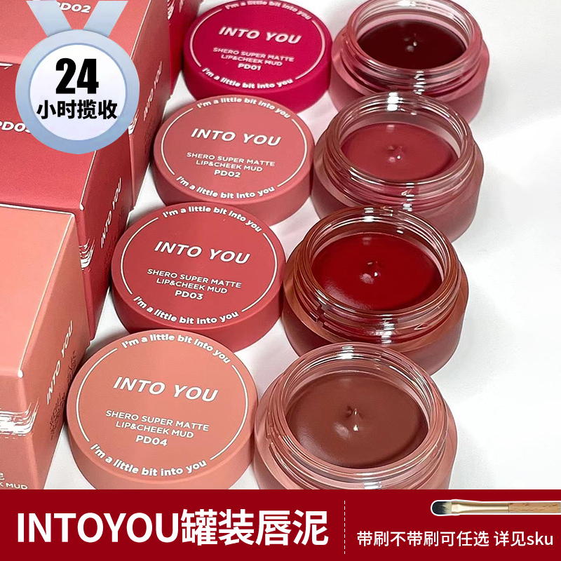 intoYou canned lipstick 342 filling heroine lip mud 08 matt fog surface lipstick em05pd03 Indian oil-Taobao