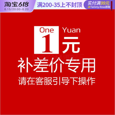 Postage difference make-up link