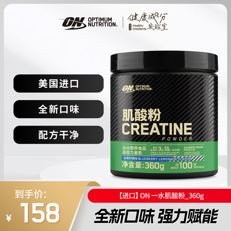 On Optimon [Imported] Green Label Creatine Monohydrate Powder 360g Blueberry Lemon Flavor Creatine Fitness Powder for Men and Women
