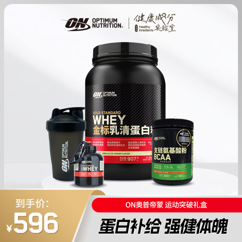 On Optimum Sports Breakthrough Gift Box Whey Protein Powder 2 Lbs + Bcaa