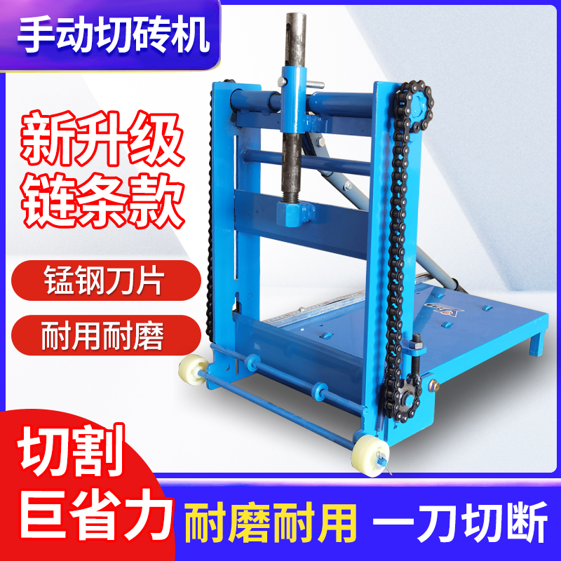 Manual brick cutting machine brand new upgrade chain clause labor-saving aerated block brick breaking machine foam brick engineering brick and brick deity-Taobao