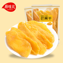 Plum flavor dried mango 500g Kiwi Kiwi Kiwi fruit bulk preserved fruit candied sweet and sour snack snack