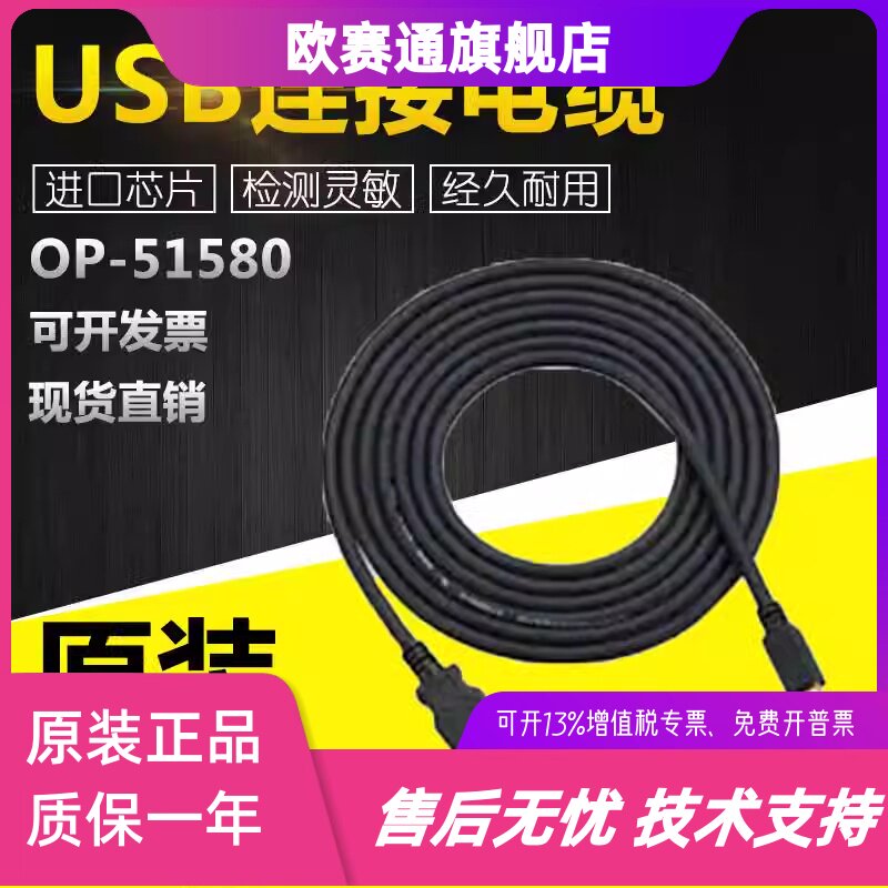KEYENCE基恩士OP-51580/86941/87866/88002/SR-10AH电缆连接线USB-Taobao