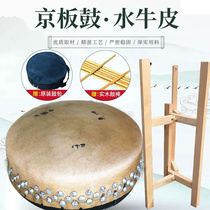 Professional Red Wood Heart Beijing Class Drum Beijing Board Drum 416418420424430 Qin Cavity Drum Yuyu Opera Drum Peking Opera Drum Shelf