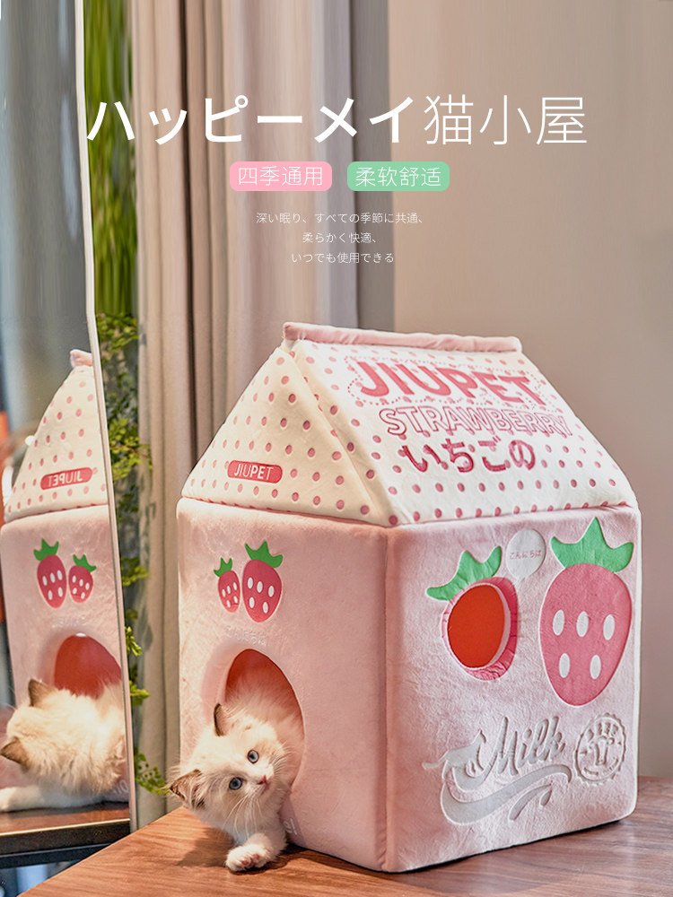 Cat nest Four seasons universal summer closed detachable washable house Villa bed house Dog kennel Winter warm pet supplies