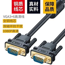VGA cable computer host graphics card projector monitor screen HD data connection transmission signal 15 pins 10 meters