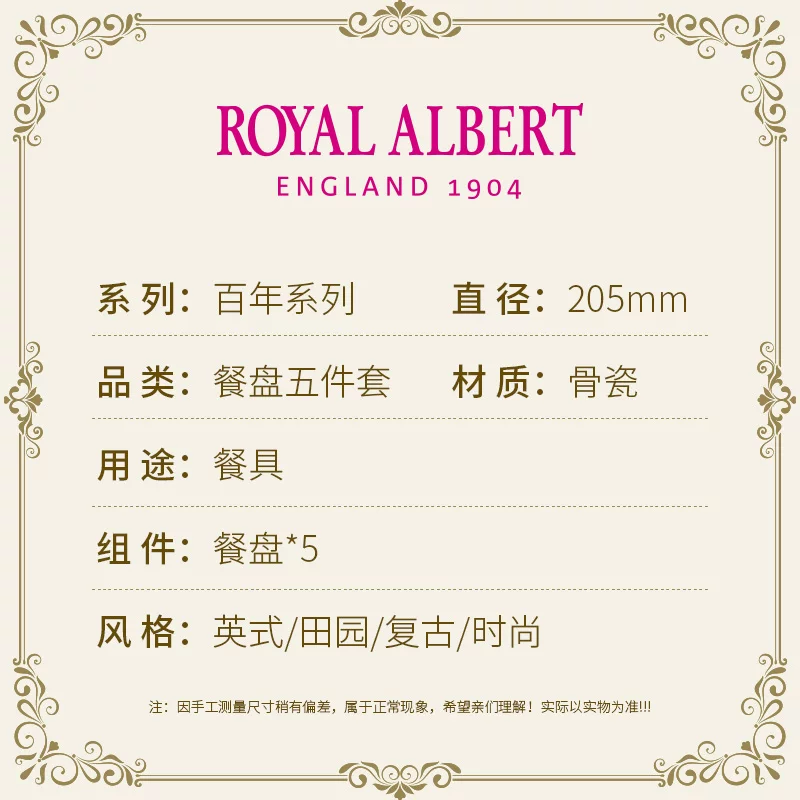 Royal Albert Royal Albert Centennial серия Bone Porcelain поздний диск диск пять-детальный набор из пяти предметов