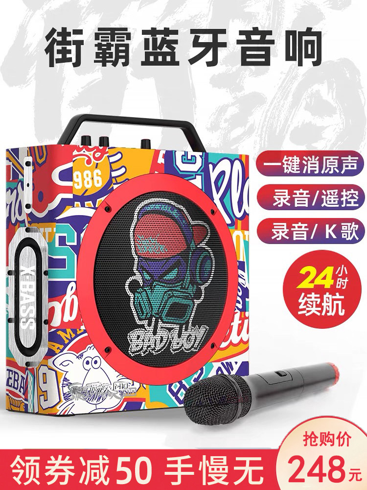 Personality graffiti trend Bluetooth sound outdoor large volume portable square dance large volume Super heavy subwoofer