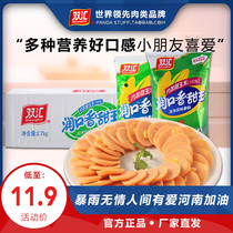 Shuanghui Runkou sweet king corn flavor sausage childrens ham sausage bagged 240g corn sausage children love to eat the whole box