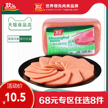 (68 yuan choose 8 pieces)Shuanghui lunch square leg sausage 400g salt water sandwich sliced stir-fry hot pot barbecue