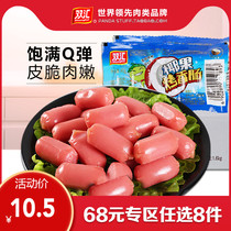 (68 yuan optional 8 pieces)Shuanghui coconut fruit grilled sausage ham desktop hot dog sausage small grilled sausage 40g*4 pcs