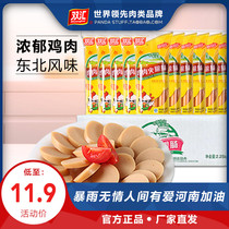 Shuanghui chicken ham chicken sausage 25g bagged Northeast flavor ready-to-eat sausage Meat snacks whole box batch
