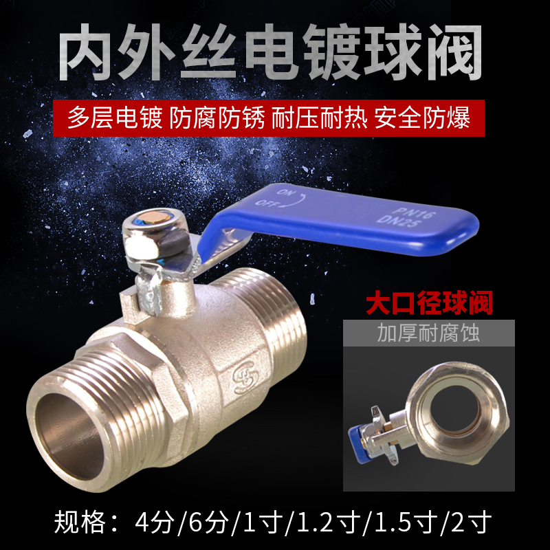 All copper valve switch core thickness 4 minutes 6 inch double wire inside and outside wire high flow direct pass valve