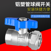 4 points 1216 ball valve solar water heater water pipe valve switch all copper Aluminum plastic pipe valve 6 points 1620 25