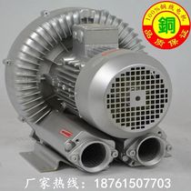 Jiangsu Quanfeng RB-81D-2 5 5KW high pressure vortex fan adsorption type pager sewage treatment fan