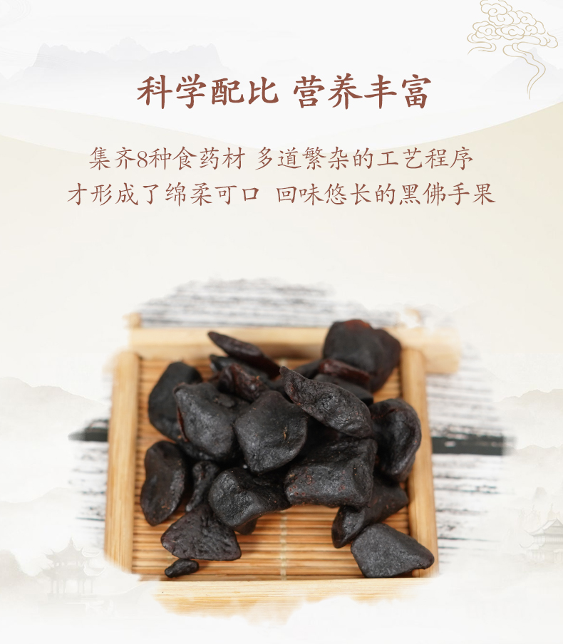 【固生堂】佛手清香爽口果脯100g