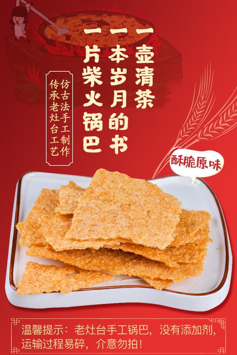 农家梅干菜柴火铁锅手工锅巴