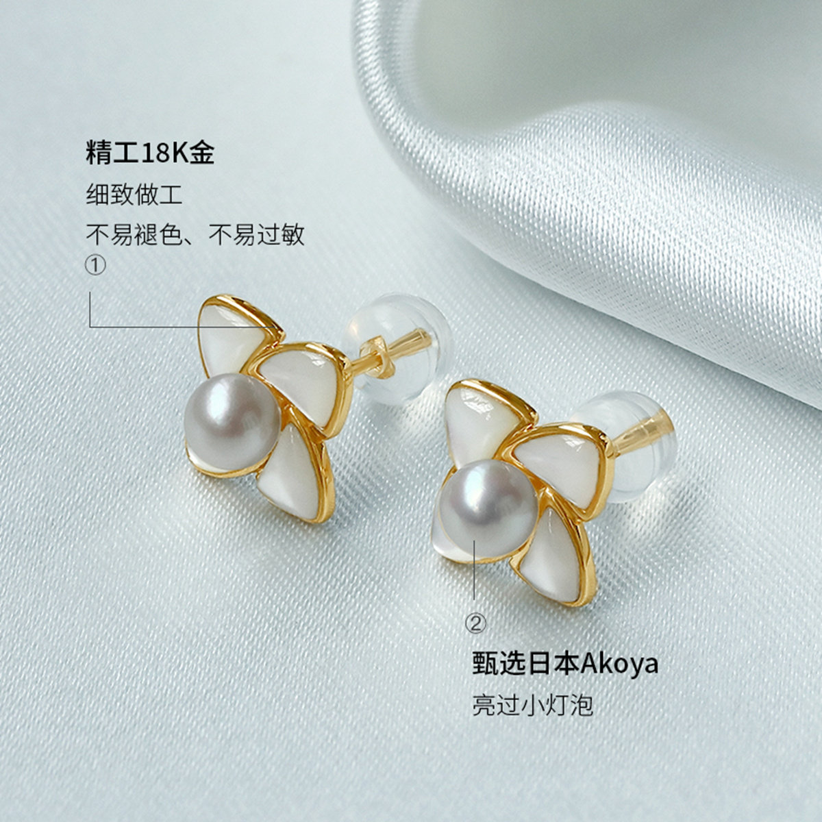 珍珠皇后 Akoya海水珍珠耳饰，18K金母贝风车款，优雅之美如何呈现？-耳饰-淘宝好物网