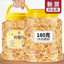 Lemon slices 180g can dry lemon slices tea lemon dry bubble tea herbal tea non-honey freeze-dried lemon slices