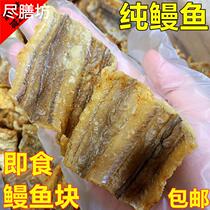 South Australia speciation оригинальный вкус eel dry 500g read-to eat fish fish sufs thick meat with chewy and stiff eel block 1 catty