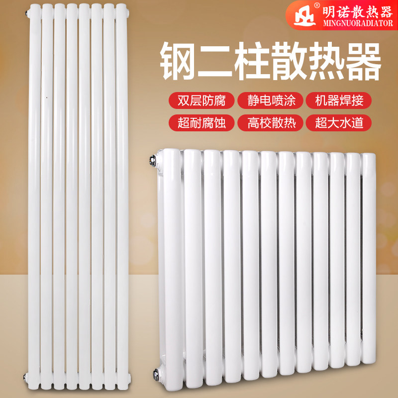 Radiator household steel color steel two-column warm wall radiator copper aluminum vertical waterway plumbing engineering piece