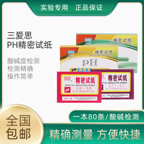 Shanghai Three Eyes SSS Precision test paper 0 5-5 3 8-5 4 5 5-9 5 4-7 6 4-8 1 4-3 2 7-4 7