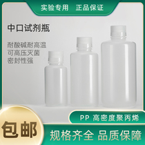 PP acid and alkali resistant plastic bottle reagent bottle resistant to low temperature and high temperature resistant 250ml-1000ml specification fully transparent brown milk white sampling bottle biochemical reagent bottle empty bottle with anti-leakage liquid