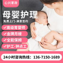 Shanghai live-in nanny housekeeping nanny accompanying nurse nursing service elderly hospital nurse cook childcare nanny