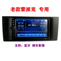Old Montpike dedicated 7-inch car MP5 Bluetooth audio player reversing car radio modified CD machine