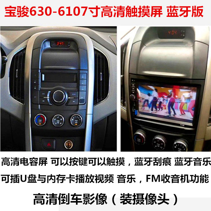 Wuling Hongguang S Baojun 630 310CD machine original car radio multimedia large screen machine MP4 MP5 player