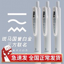 Japan's national reputation platinum tripartite association neutral pen JJ15 limited payment examination black pen 0 5MM