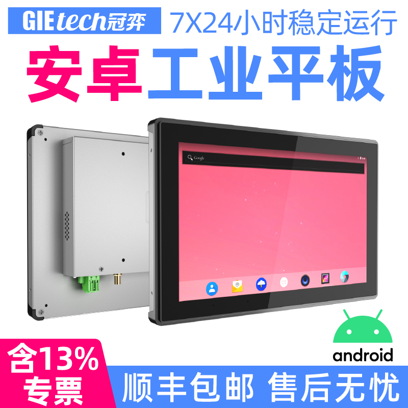 Android Touch Screen Industrial All-In-One Machine Industrial Tablet Arm 10inch Linux Guanyi Rk3568 Embedded Tablet